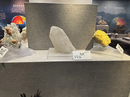 矿石展览